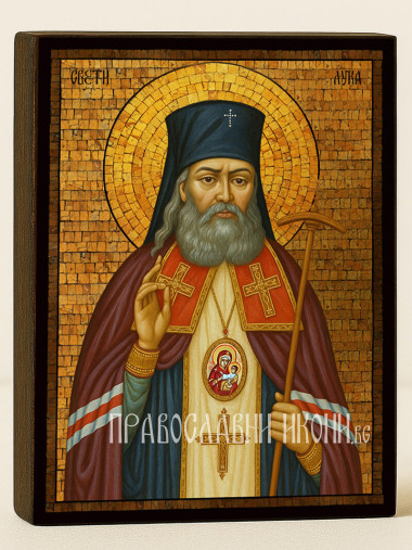Чудотворна златна икона на Св. Лука Кримски със златна мозайка