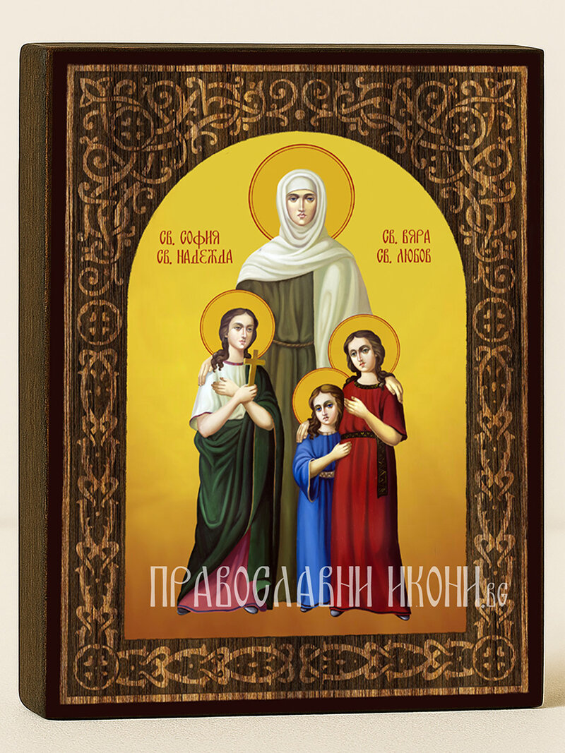 Икона на Свети мъченици София, Вяра, Надежда и Любов с дървесен флорален свод