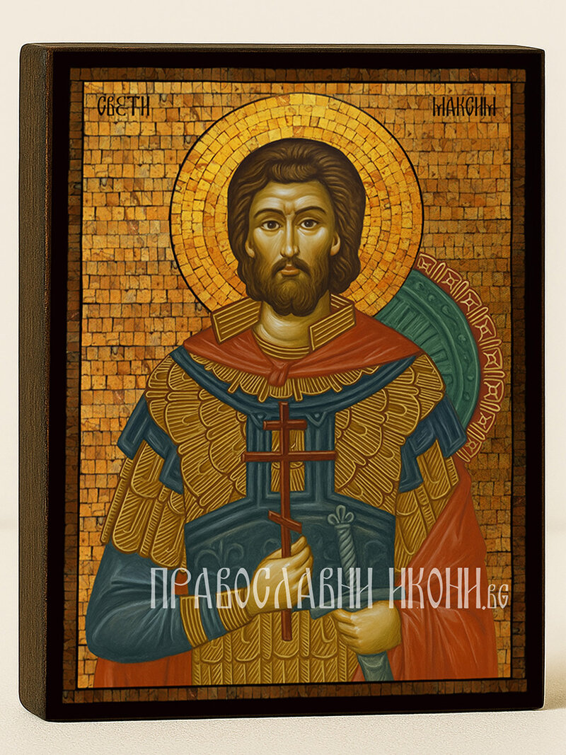 Златна икона на Св. Максим със златна мозайка