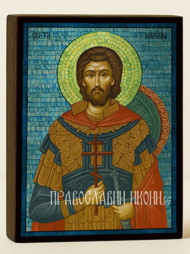 Сребърна икона на Св. Максим със синя мозайка