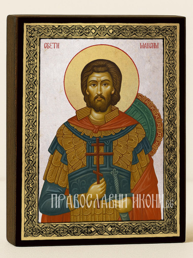 Икона на Св. Максим със сребърен фон и златна рамка
