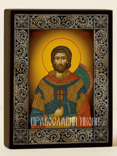 Икона на Св. Максим с рамка с флорални дървесни мотиви