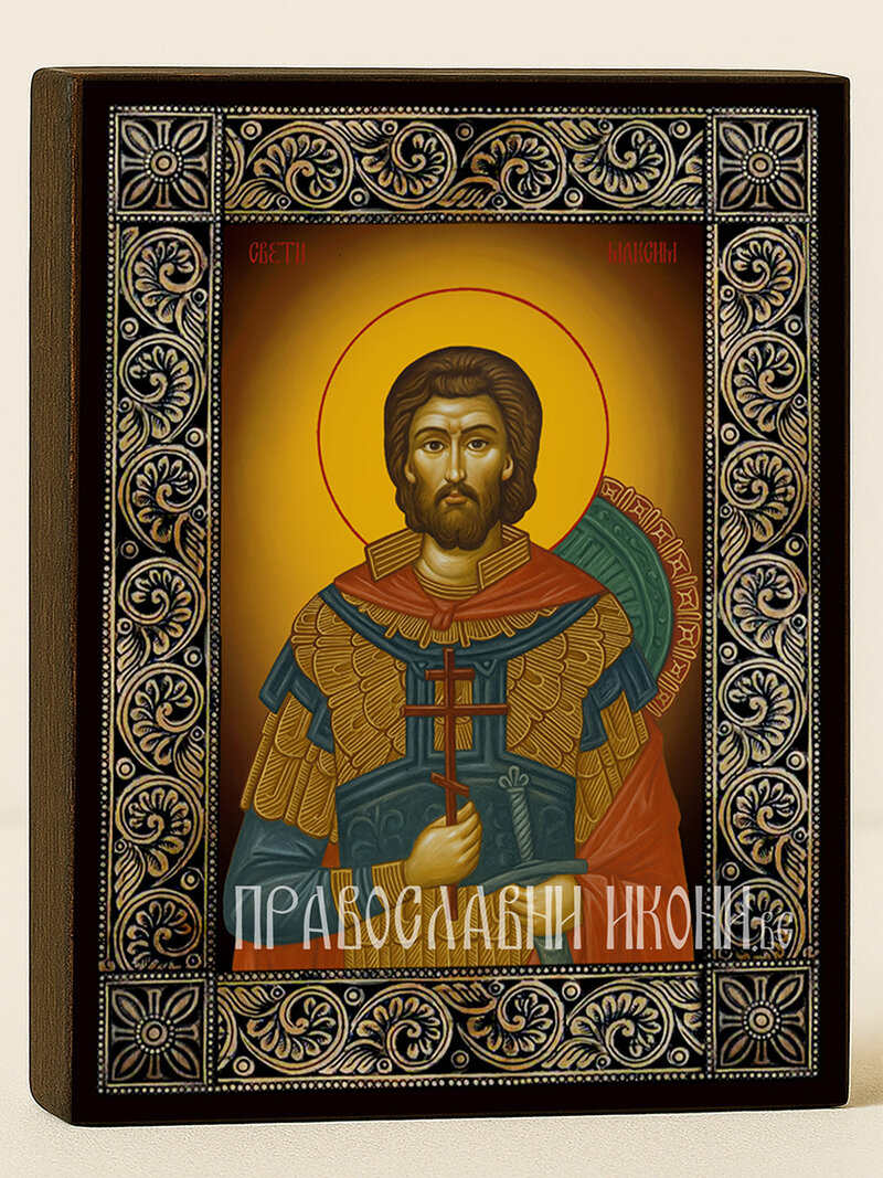 Икона на Св. Максим с рамка с флорални дървесни мотиви