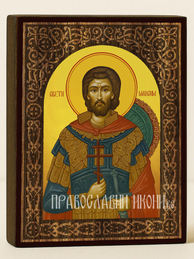 Икона на Св. Максим с флорален дървесен свод на жълт фон
