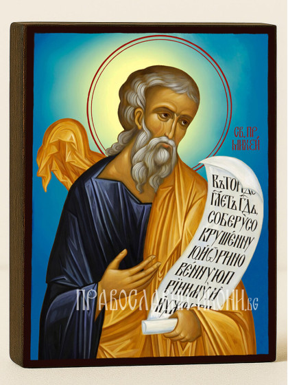 Икони на св. пр. Михей