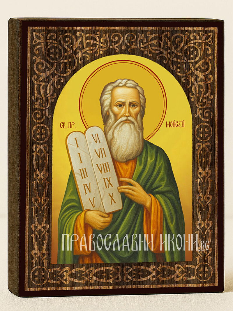 Икона на Свети пророк Моисей с дървесен флорален свод