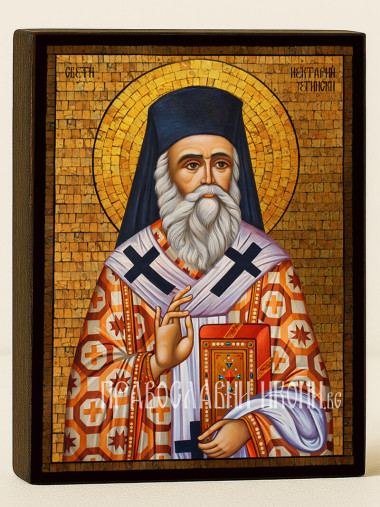 Чудотворна златна икона на Св. Нектарий Егински със златна мозайка