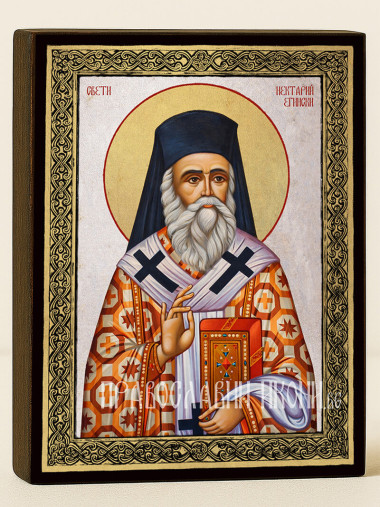 Икона на Св. Нектарий Егински със сребърен фон и златна рамка
