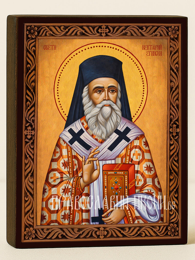 Икона на Св. Нектарий Егински с охрен фон и декоративна рамка