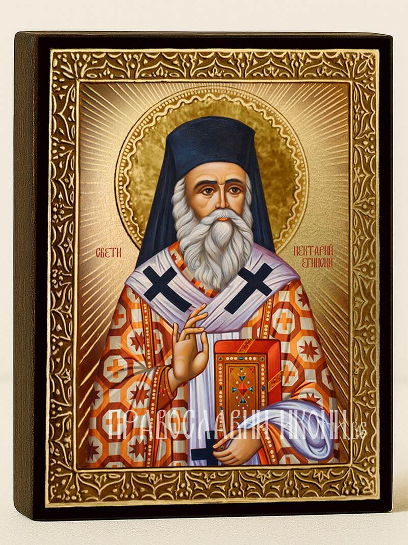 Чудотворна икона на Св. Нектарий Егински със златист фон с лъчи и рамка