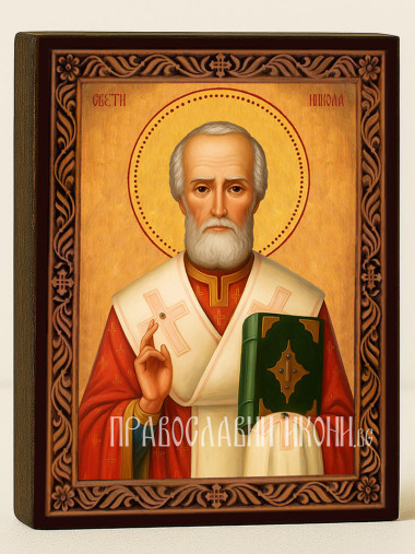 Икона на Св. Николай Чудотворец с охрен фон и декоративна рамка