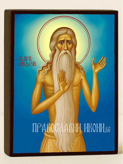 Икони на свети Онуфрий Велики