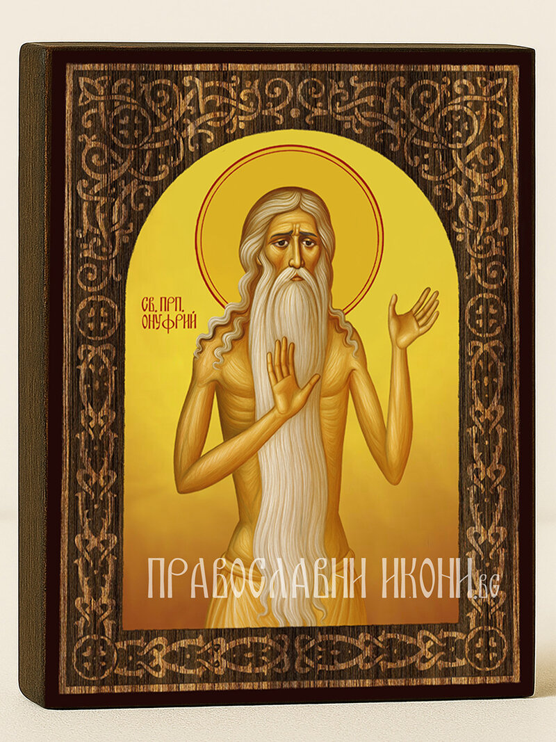 Икона на Св. Онуфрий с флорален дървесен свод на жълт фон