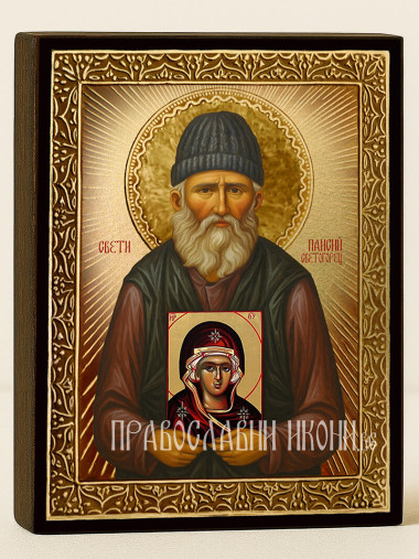 Икона на Св. Паисий със златист фон с лъчи и рамка