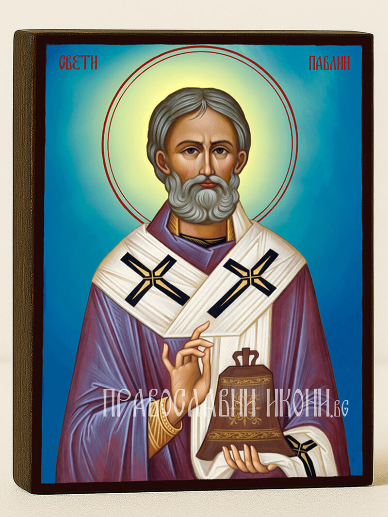 Икона на Св. Павлиний с небесен фон
