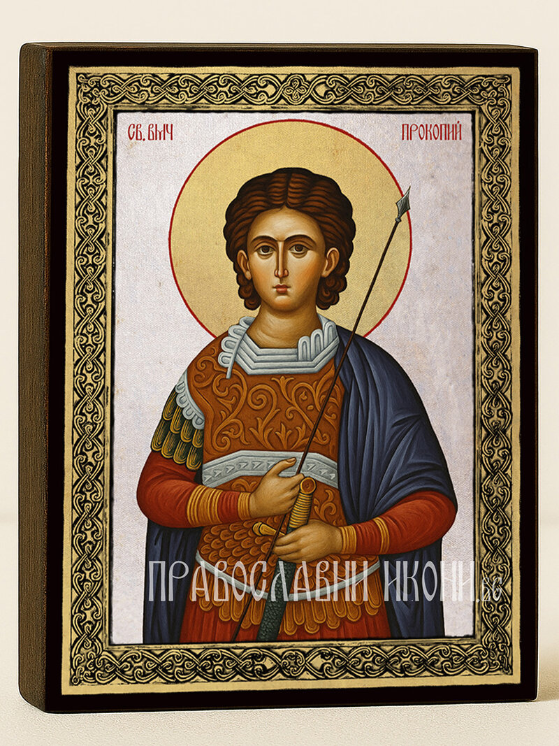 Икона на Св. Прокопий със сребърен фон и златна рамка