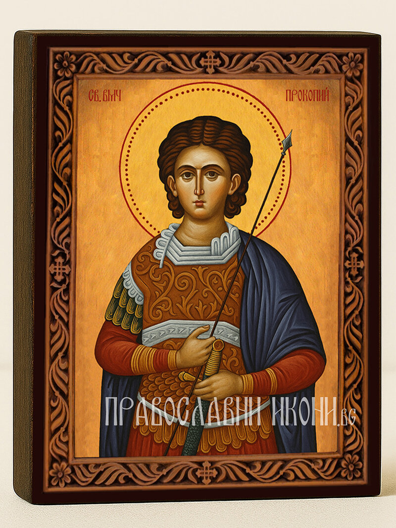 Икона на Св. Прокопий с охрен фон и декоративна рамка