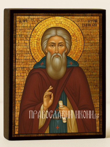 Златна икона на Св. Сергий Радонежки със златна мозайка