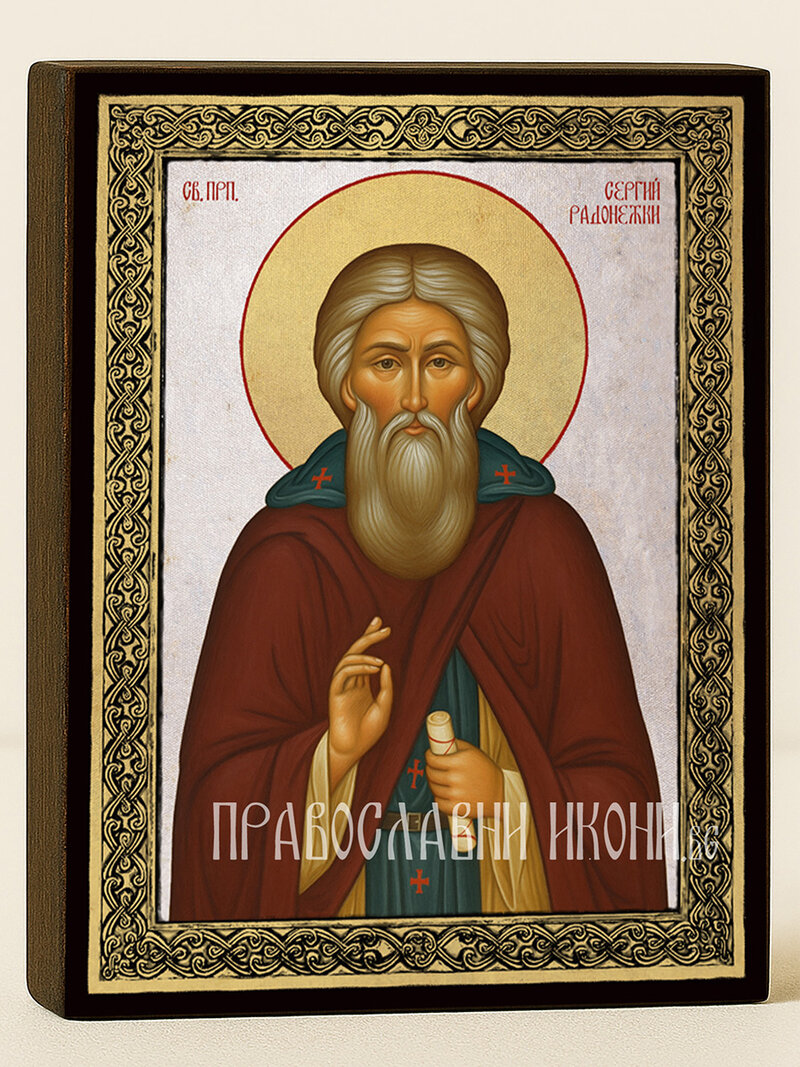 Икона на Св. Сергий Радонежки със сребърен фон и златна рамка