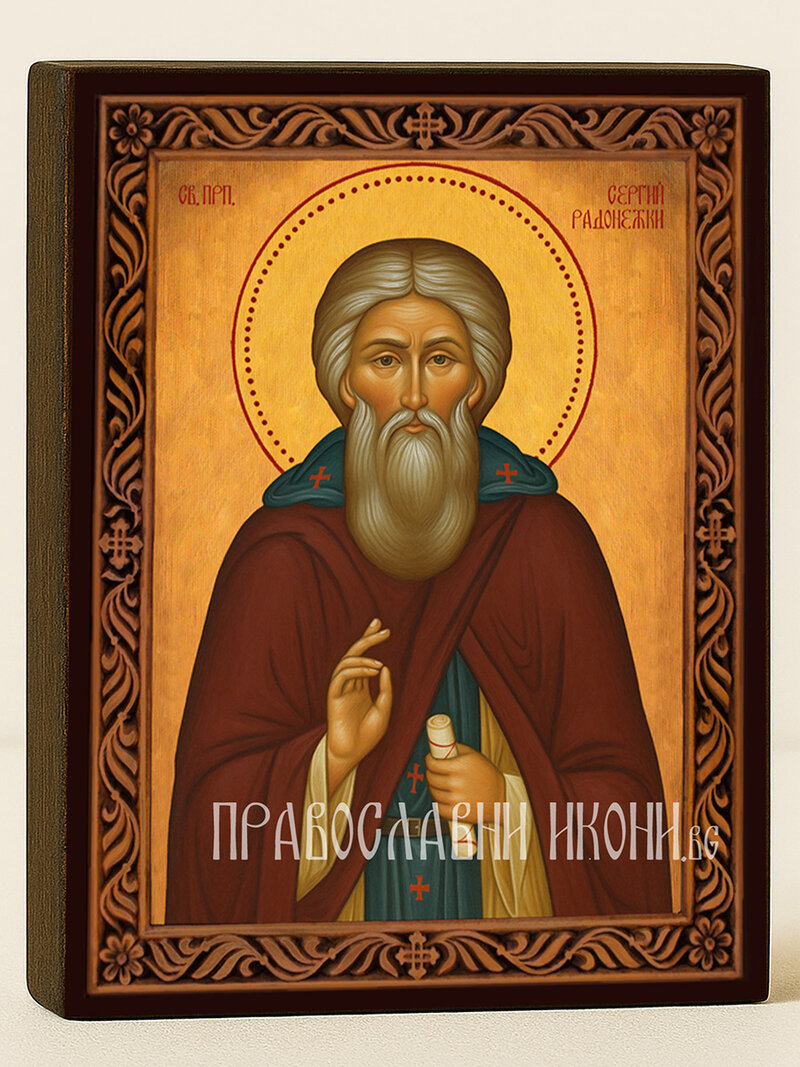 Икона на Св. Сергий Радонежки с охрен фон и декоративна рамка