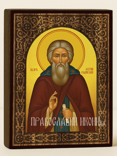 Икона на Св. Сергий Радонежки с флорален дървесен свод на жълт фон