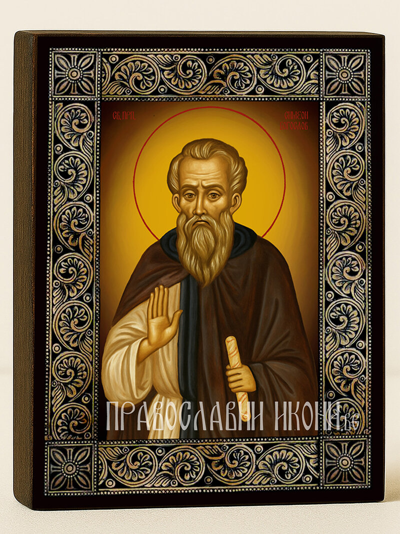 Икона на Св. Симеон Нови Богослов с рамка с флорални дървесни мотиви
