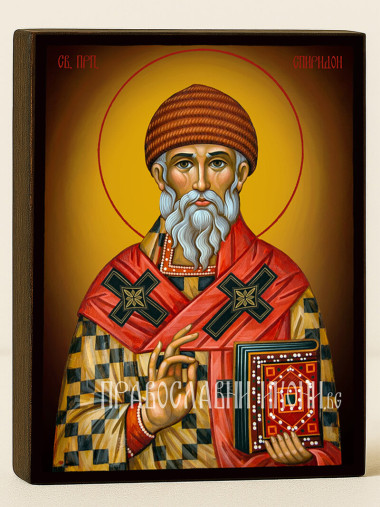 Икона на Св. Спиридон с жълт фон със затъмняване