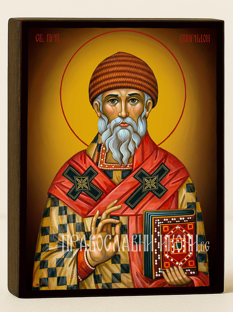 Икона на Св. Спиридон с жълт фон със затъмняване