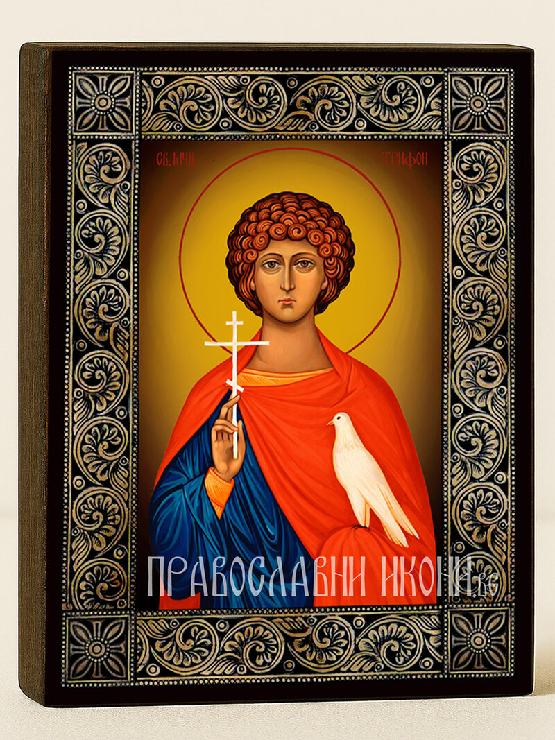 Икона на Св. Трифон с рамка с флорални дървесни мотиви