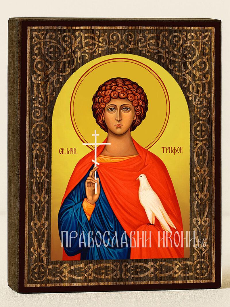 Икона на Св. Трифон с флорален дървесен свод на жълт фон