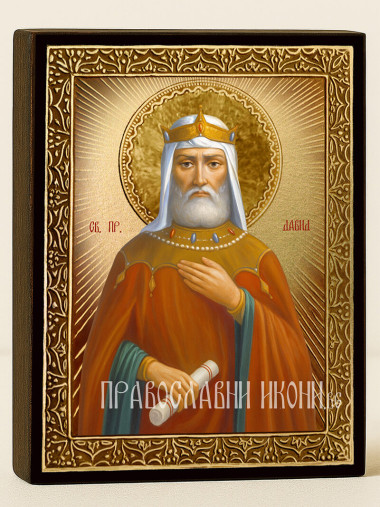 Златна икона на Свети цар пророк Давид с лъчи и декоративна рамка
