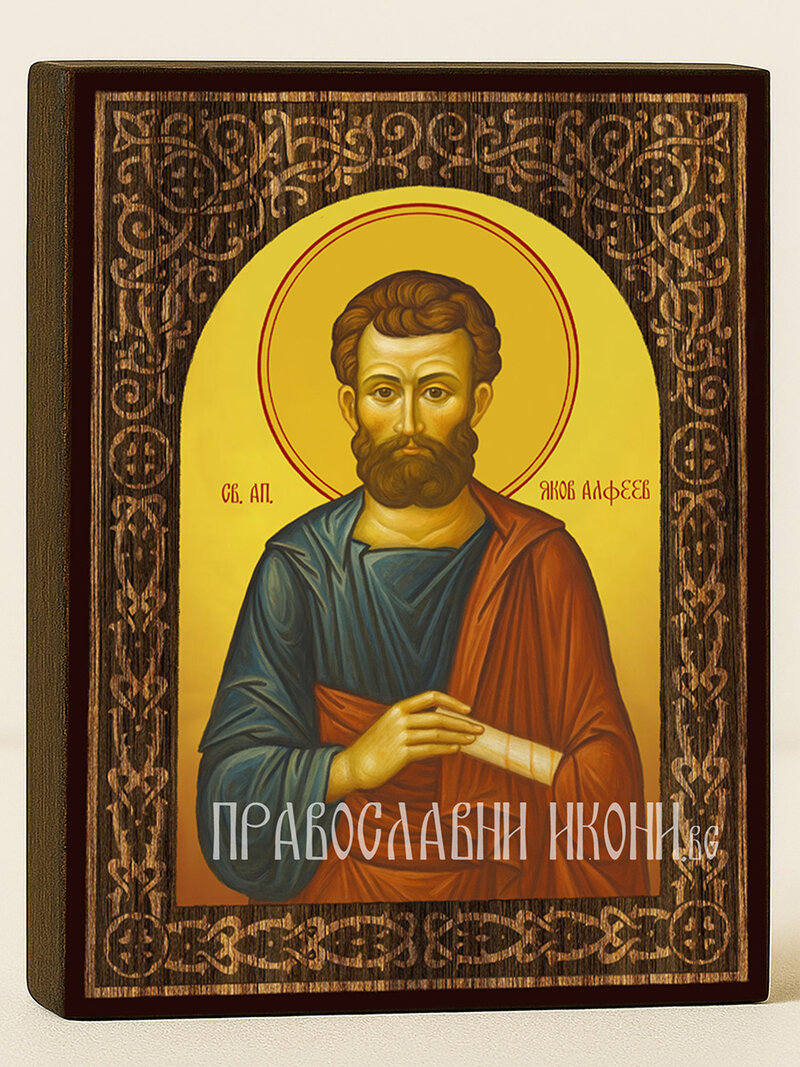 Икона на Свети Яков Алфеев с дървесен флорален свод