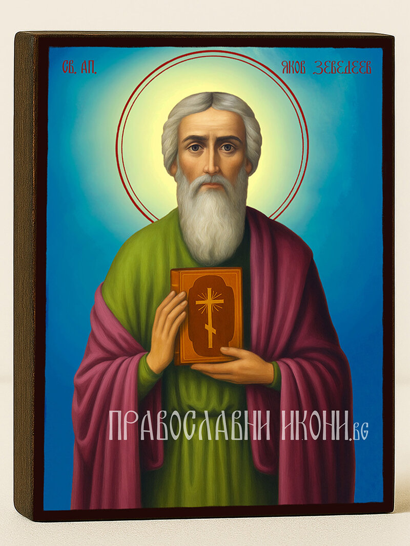 Икона на Свети Яков Зеведеев с небесен фон