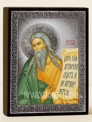 Сребърна икона на Свети пророк Йезекиил с лъчи и рамка