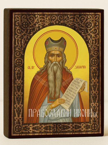 Икона на Свети пророк Захария с дървесен флорален свод