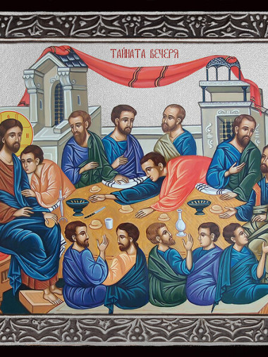 Икона на Тайната вечеря със сребърна рамка