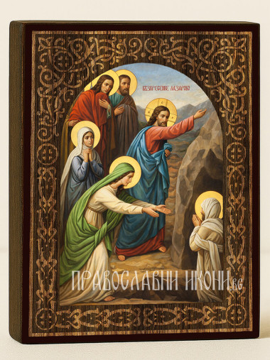 Икона на Възкресение Лазарово - флорален свод